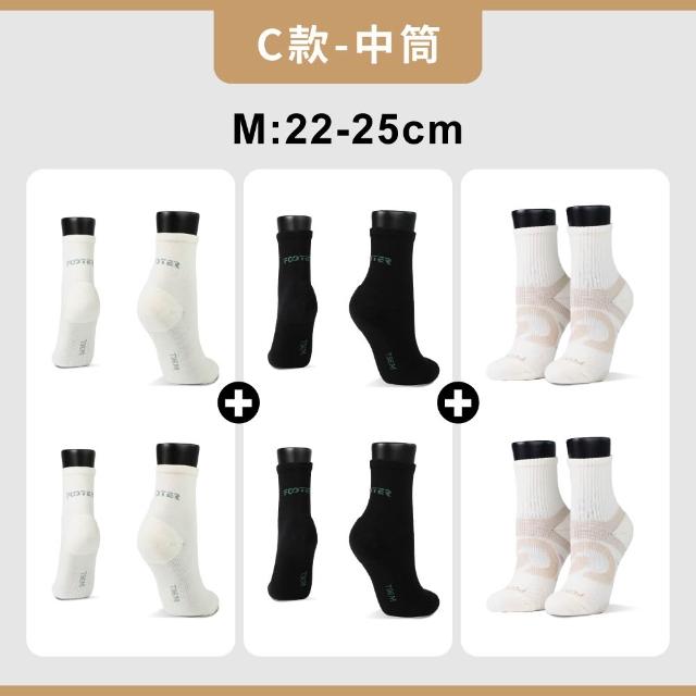 【FOOTER】6入組 運動輕壓力中筒襪 足弓 氣墊 吸濕排汗(T93/T96)