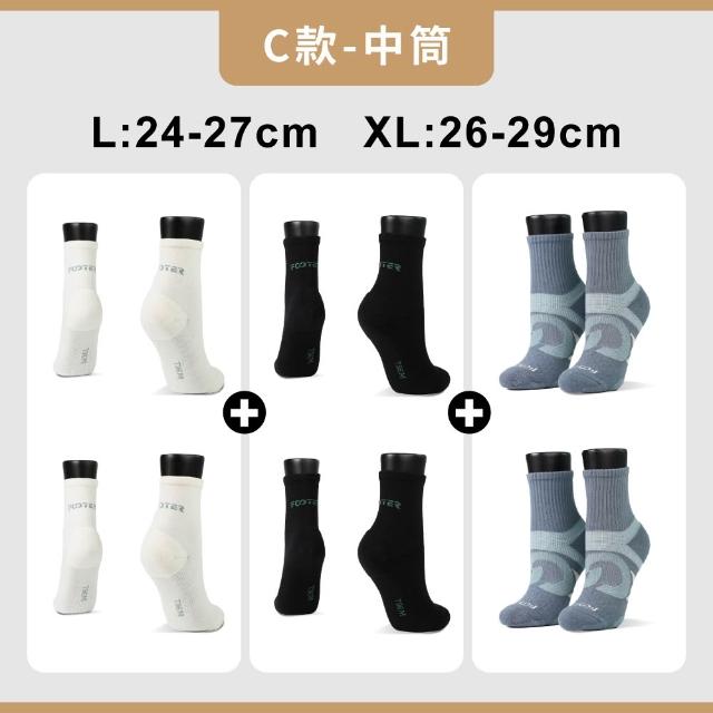 【FOOTER】6入組 運動輕壓力中筒襪 足弓 氣墊 吸濕排汗(T93/T96)
