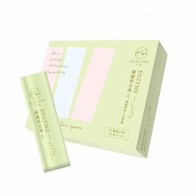 【MuseTime 莯蒔】蒔光凍系列-任選12盒(纖纖凍、波波凍、膠原凍、好眠凍、晶晶凍、給力凍、莓莓凍、素顏凍)