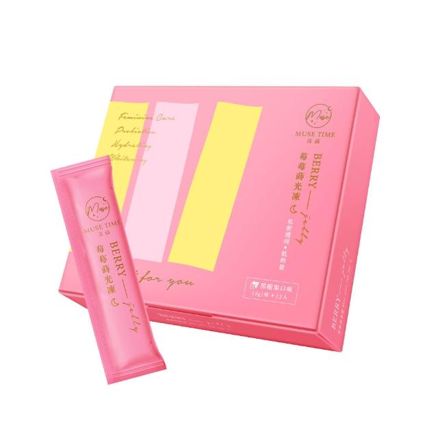 【MuseTime 莯蒔】蒔光凍系列-任選12盒(纖纖凍、波波凍、膠原凍、好眠凍、晶晶凍、給力凍、莓莓凍、素顏凍)