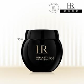 【Helena Rubinstein HR 赫蓮娜】官方直營 PX50極塑黑繃帶修護乳霜50ml(專櫃抗老推薦/新品上市)
