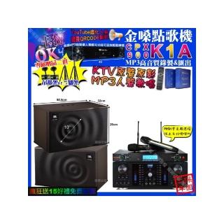 【金嗓】K1A+FNSD HR-2502N+JBL MK10+YAKO AD-300U(卡拉OK組合/音響設備)