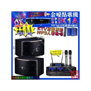 【金嗓】K1A+AudioKing HD-1000+JBL PASION10+JBL VM-200(卡拉OK組合/音響設備)