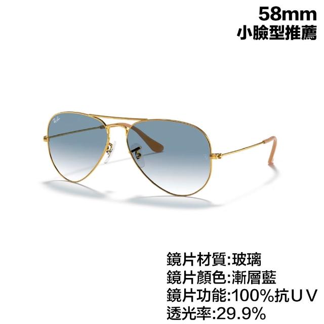 【RayBan 雷朋】Aviator 飛行員太陽眼鏡 漸層鏡片 玻璃鏡片(RB3025 9271GK 181/71 001/3F 多款尺寸任選)