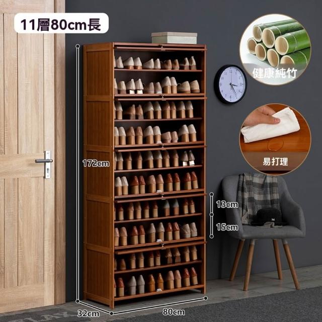 【匠俱】楠竹多功能翻門鞋櫃 十一層80cm(翻門置物櫃 有門收納櫃 竹製鞋櫃 多層收納櫃)