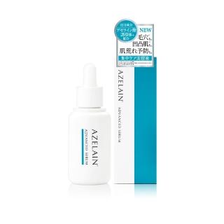 【AZELAIN 艾姿琳】壬二酸淨痘安瓶30mL(杜鵑花酸/積雪草/毛孔粗大/改善膚況/神經醯胺/玻尿酸/膠原蛋白)