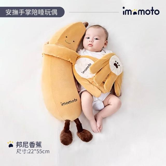 【Mibobebe】自動拍打哄睡寶寶玩偶 嬰兒安撫手掌(寶寶防驚跳安撫玩偶 哄睡手掌 哄睡娃娃 安撫神器)