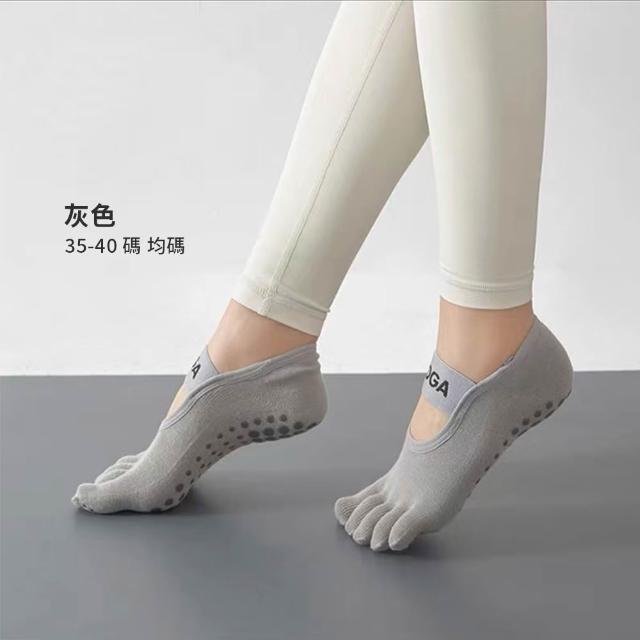 【QMVF】三入組 皮拉提斯防滑瑜伽襪 3D立體止滑透氣吸汗五趾襪 普拉提襪 短襪(瑜珈/普拉提/跑步/芭蕾)