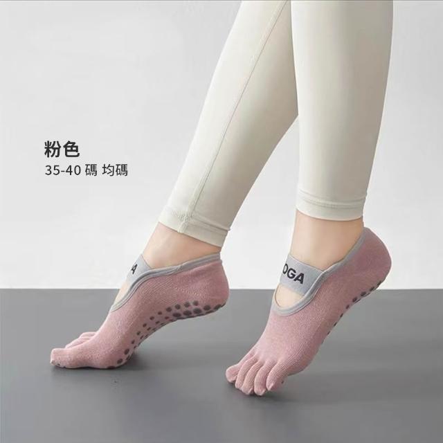 【QMVF】三入組 皮拉提斯防滑瑜伽襪 3D立體止滑透氣吸汗五趾襪 普拉提襪 短襪(瑜珈/普拉提/跑步/芭蕾)
