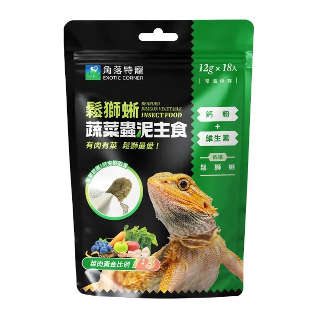 【Aqua Corner 角落水族】鬆獅蜥蔬菜蟲泥主食 12g*18條(角落水族蟲泥 鬆獅蜥蟲泥 爬蟲主食肉泥)