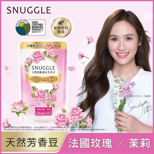 VIP【SNUGGLE】熊寶貝天然溫和護衣芳香豆補充包 300ml 4入組(藍風鈴/梔子花白茶/玫瑰茉莉/鼠尾草海鹽/青檸)