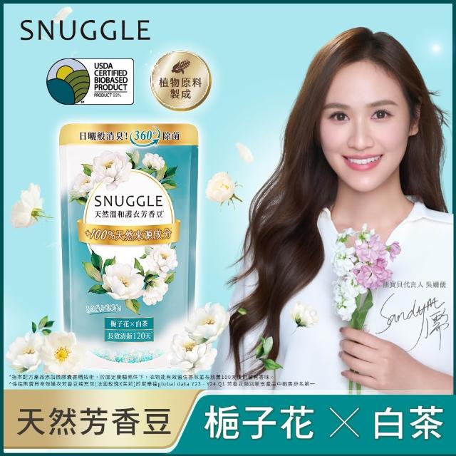 VIP【SNUGGLE】熊寶貝天然溫和護衣芳香豆補充包 300ml 4入組(藍風鈴/梔子花白茶/玫瑰茉莉/鼠尾草海鹽/青檸)