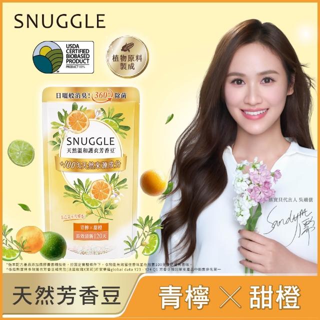 VIP【SNUGGLE】熊寶貝天然溫和護衣芳香豆補充包 300ml 4入組(藍風鈴/梔子花白茶/玫瑰茉莉/鼠尾草海鹽/青檸)