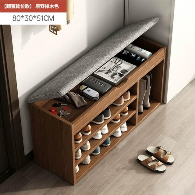 【匠俱】進門鞋櫃 坐凳一體 翻蓋帶靴位80*30*51cm(鞋櫃 三層鞋架 翻蓋換鞋凳 置物架 收納換鞋椅)