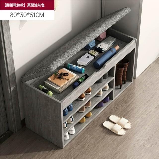 【匠俱】進門鞋櫃 坐凳一體 翻蓋帶靴位80*30*51cm(鞋櫃 三層鞋架 翻蓋換鞋凳 置物架 收納換鞋椅)