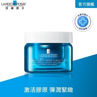 【理膚寶水】極效B5彈潤超修復乳霜 50ml(B5膠原霜)