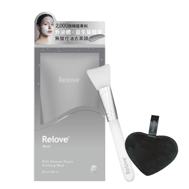 【Relove】全酵肌泌潔顏露120ml+拋光酵母泌膜任選2入煥亮組(刷菌洗+敷 煥膚彈嫩亮 膚況升級)
