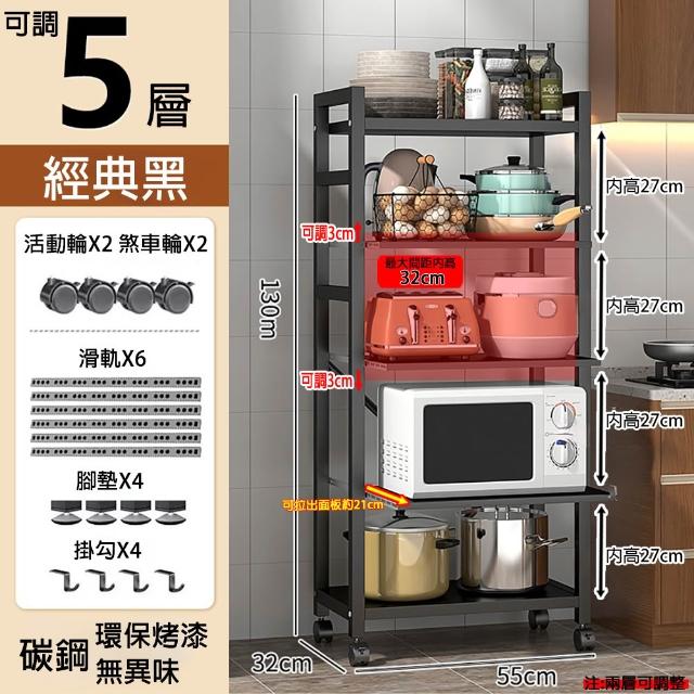 【Easy buy 居家生活】工業風可調整五層抽拉式電器架-55CM三抽拉(電器收納架 五層架 廚房置物架 隙縫架)