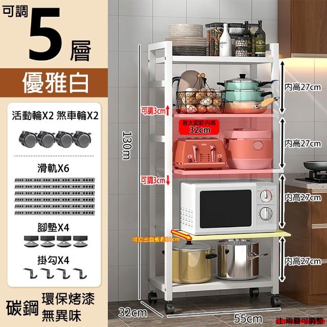 【Easy buy 居家生活】工業風可調整五層抽拉式電器架-55CM三抽拉(電器收納架 五層架 廚房置物架 隙縫架)