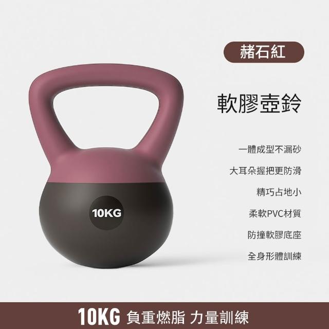 【灰熊厲害】10KG潮時尚工業風軟壺鈴 贈防滑露指手套一雙(軟式壺鈴 深蹲翹臀重訓 健身啞鈴)