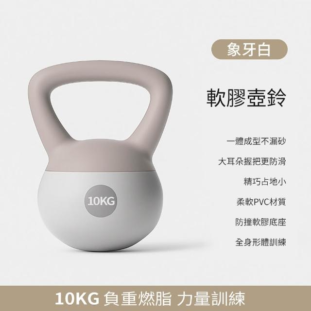【灰熊厲害】10KG潮時尚工業風軟壺鈴 贈防滑露指手套一雙(軟式壺鈴 深蹲翹臀重訓 健身啞鈴)