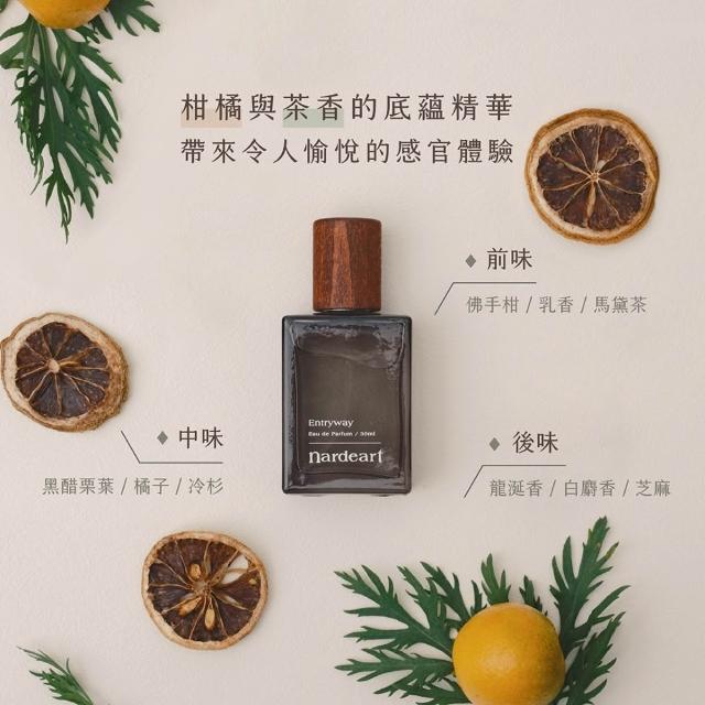 【nardeart】淡香精 30ml 官方直營 3入組(多款任選/香水禮盒/禮物/木質調/白麝香/情人節/送禮)
