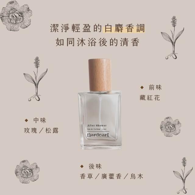 【nardeart】淡香精 30ml 官方直營 3入組(多款任選/香水禮盒/禮物/木質調/白麝香/情人節/送禮)