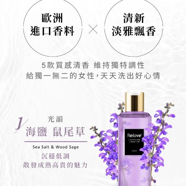 【Relove】蛋白酵素去漬抗菌手洗精220mlX3入超值組