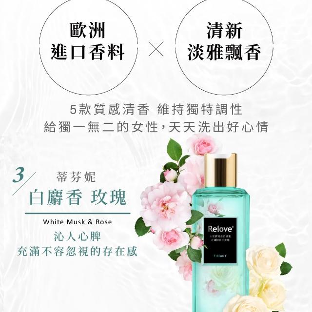 【Relove】蛋白酵素去漬抗菌手洗精220mlX3入超值組