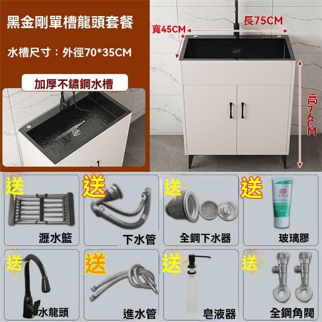 【匠俱】不銹鋼水槽櫃 大單槽 水槽 75*45cm(洗手台 洗碗槽 洗衣槽 流理台 洗碗池 櫥櫃 廚房水槽)