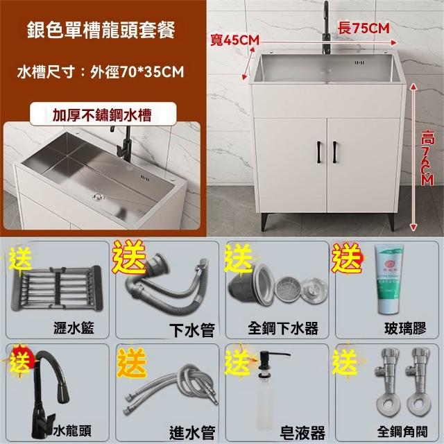 【匠俱】不銹鋼水槽櫃 大單槽 水槽 75*45cm(洗手台 洗碗槽 洗衣槽 流理台 洗碗池 櫥櫃 廚房水槽)