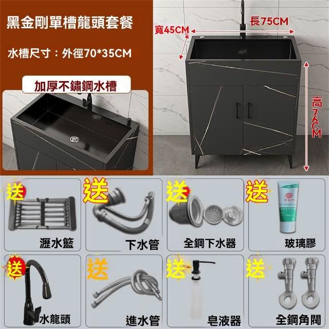 【匠俱】不銹鋼水槽櫃 大單槽 水槽 75*45cm(洗手台 洗碗槽 洗衣槽 流理台 洗碗池 櫥櫃 廚房水槽)