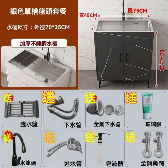 【匠俱】不銹鋼水槽櫃 大單槽 水槽 75*45cm(洗手台 洗碗槽 洗衣槽 流理台 洗碗池 櫥櫃 廚房水槽)