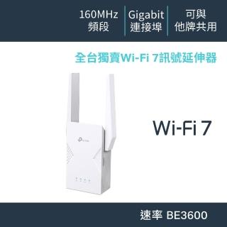 【TP-Link】WiFi 7 BE3600 雙頻 Gigabit 無線訊號延伸器 放大器 增強器 強波器(MLO/EasyMesh/RE225BE)