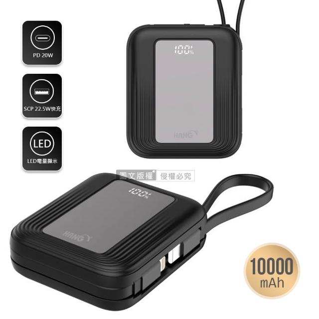 【HANG】PD11 時尚鏡面 10000mAh PD20W超迷你快充行動電源(自帶Type-C/Lightning線)