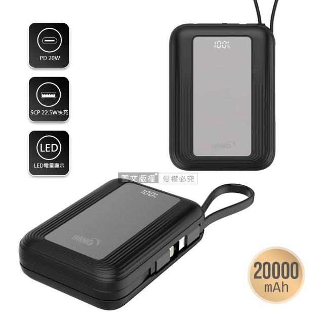 【HANG】PD12 時尚鏡面 20000mAh PD20W大容量快充行動電源(自帶Type-C/Lightning線)