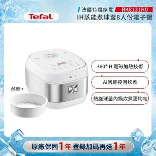 【Tefal 特福】蒸能煮 球釜8人份 IH萬用電子鍋-RK8131H0(電飯鍋/煮飯鍋/燉湯/煮粥)