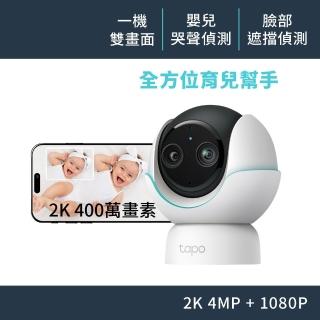 【TP-Link】2K4MP+1080P雙畫面智慧嬰兒攝影機 Wi-Fi監視器 旋轉式 哭聲偵測 支援512GB(Tapo C840)