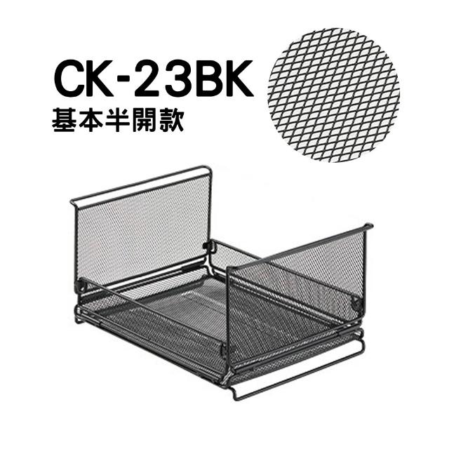 【Campingmoon 柯曼】柯曼 IGT 折疊網箱 CK-23BK(收納籃 置物籃 摺疊籃 瀝水籃 金屬折疊網箱 IGT一單位)