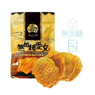 【春日小舖】無加糖愛文芒果乾四袋組(台灣名產)