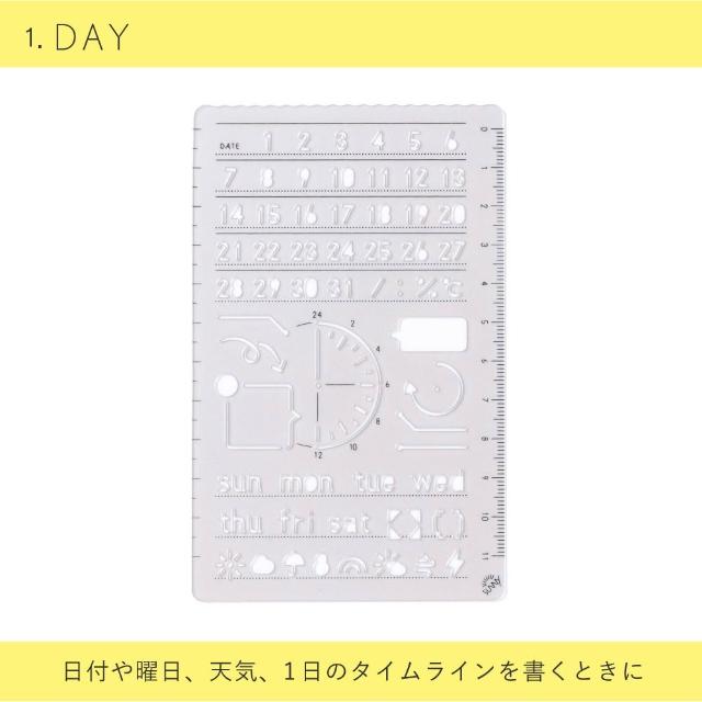 【IROHA】《SUNNY Template 圖形尺》