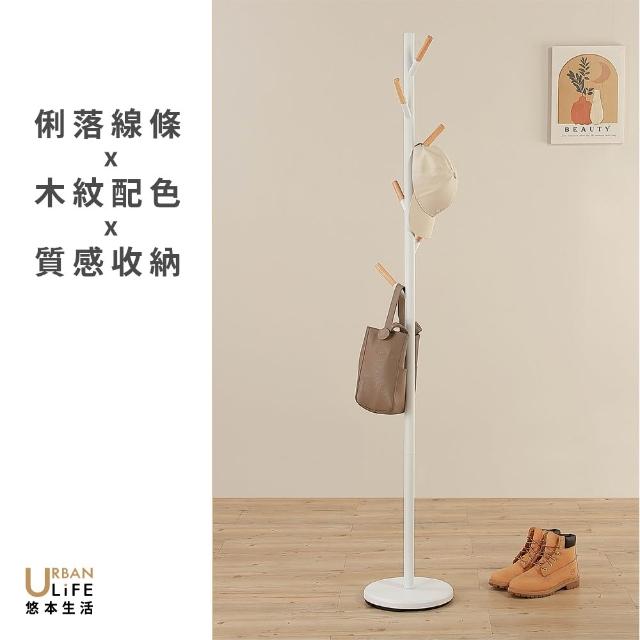【URBAN LiFE 悠本生活】北歐風樹枝衣帽架-砂白砂黑奶茶(台灣製/西裝置物架/收納吊掛衣架/轉角/入厝禮)