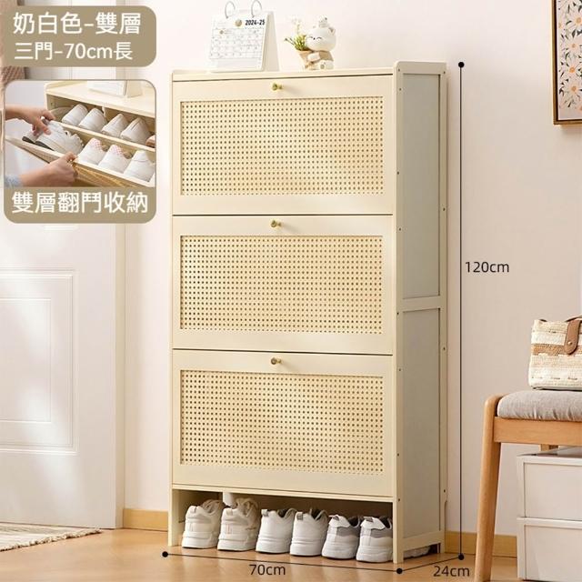 【歐德沐】竹製翻斗鞋櫃 三門70公分 雙層收納(鞋架 玄關櫃 鞋靴收納 鞋盒 預購15天)