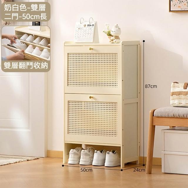【歐德沐】竹製翻斗鞋櫃 兩門50公分 雙層收納(鞋架 玄關櫃 鞋靴收納 鞋盒 預購15天)