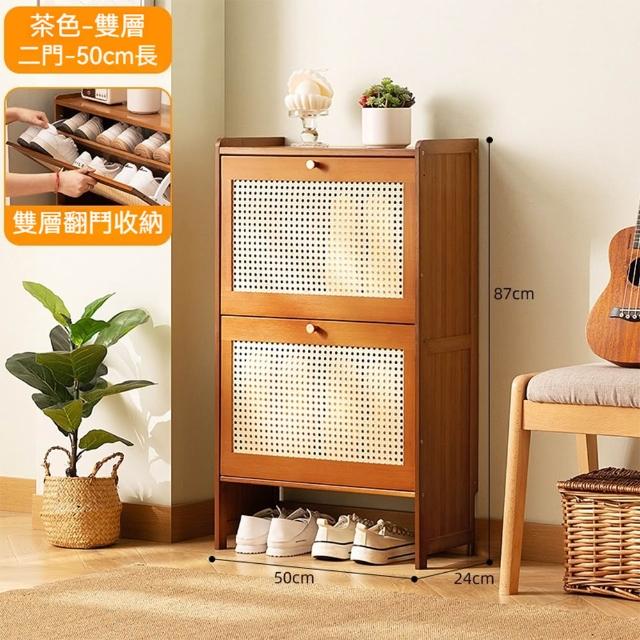 【歐德沐】竹製翻斗鞋櫃 兩門50公分 雙層收納(鞋架 玄關櫃 鞋靴收納 鞋盒 預購15天)