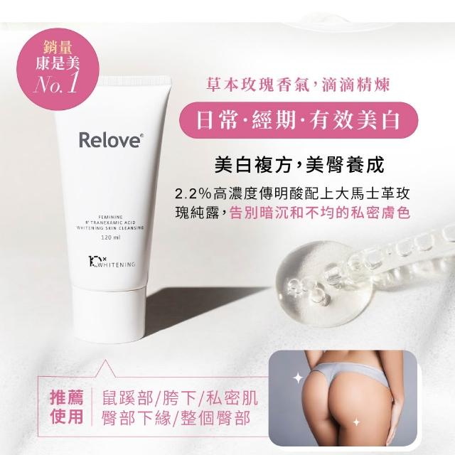 【Relove】私密潔淨凝露任選3入超值組(9款任選 獨家德國進口益生元 日本胺基酸)