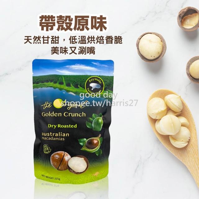 【Macadamia】Australia 澳洲帶殼夏威夷火山豆 225g 附開果器(原味 香草 海鹽 蜂蜜 肉桂 椰香 堅果)