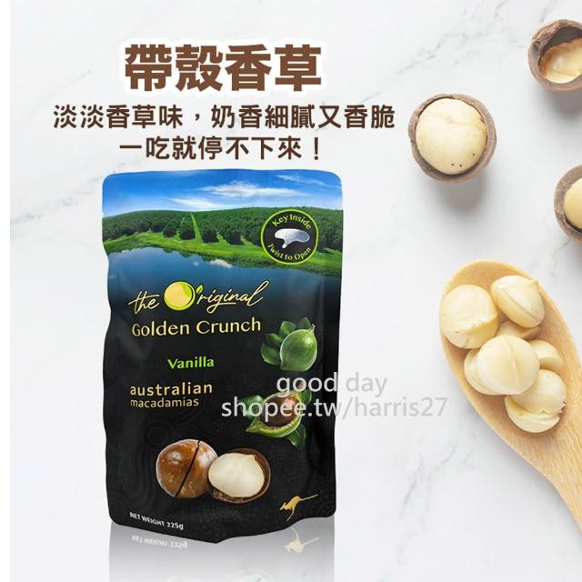 【Macadamia】Australia 澳洲帶殼夏威夷火山豆 225g 附開果器(原味 香草 海鹽 蜂蜜 肉桂 椰香 堅果)