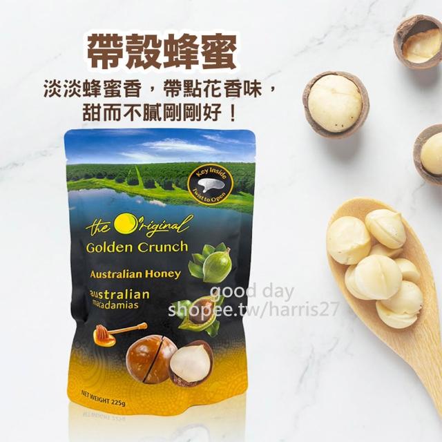 【Macadamia】Australia 澳洲帶殼夏威夷火山豆 225g 附開果器(原味 香草 海鹽 蜂蜜 肉桂 椰香 堅果)