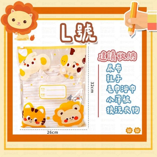 【同闆購物】幼兒園收納袋 S M L號 10入組 衣物收納袋 旅行收納袋(密封袋 收納袋 夾鏈袋 收納袋 分裝)